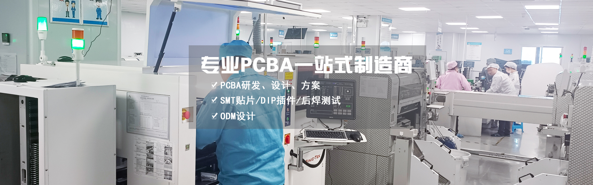 PCBA代工代料厂家